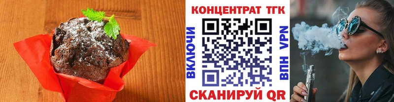 Еда ТГК марихуана  купить наркотики цена  Якутск 