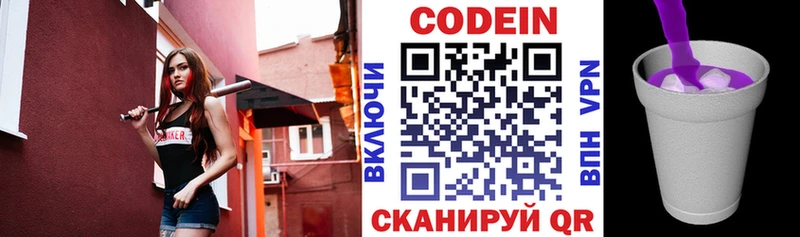Кодеиновый сироп Lean напиток Lean (лин)  Якутск 