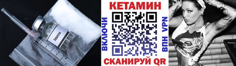 КЕТАМИН ketamine  где продают   Якутск 