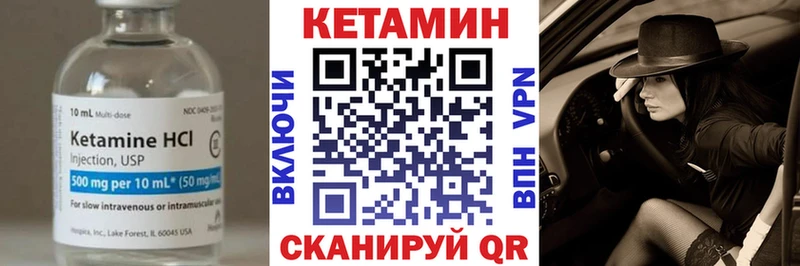 КЕТАМИН ketamine Якутск