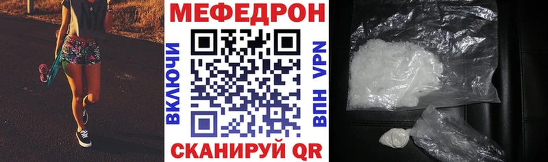 Меф мяу мяу мука Якутск