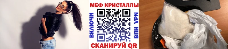 МЕФ мяу мяу  Якутск 