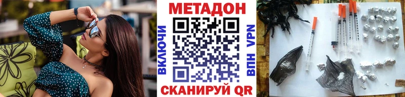 МЕТАДОН кристалл  mega как зайти  Якутск 